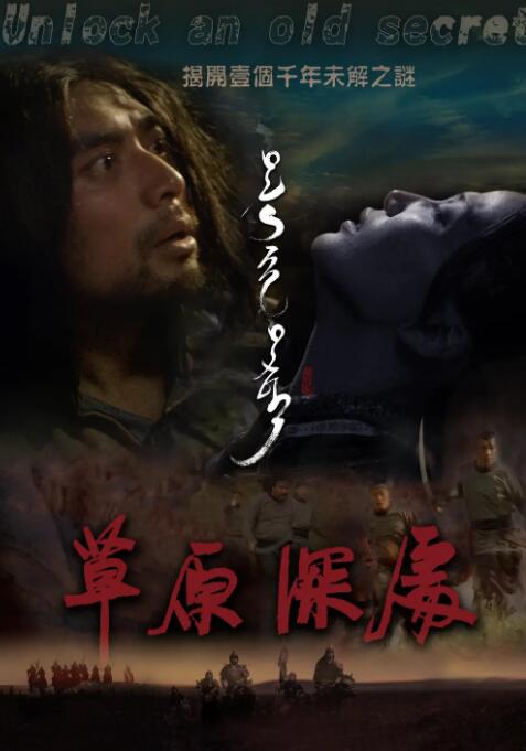 《成毅 爱在风起云涌时》主视觉剧照